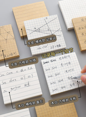 简约小清新学生专用便利贴扩张贴