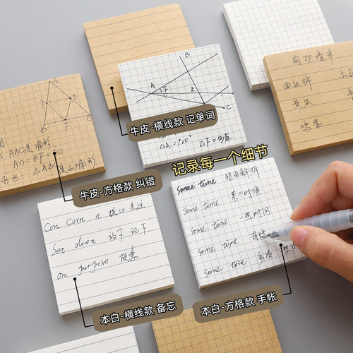 简约小清新学生专用便利贴扩张贴