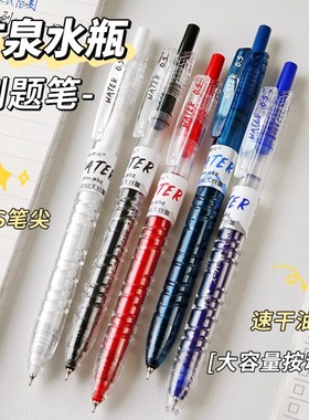 DOMI宝特瓶速干按动中性笔刷题笔932日系ins高颜值CS头学生考试笔