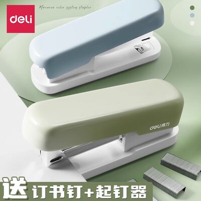 得力订书机学生办公通用订书针