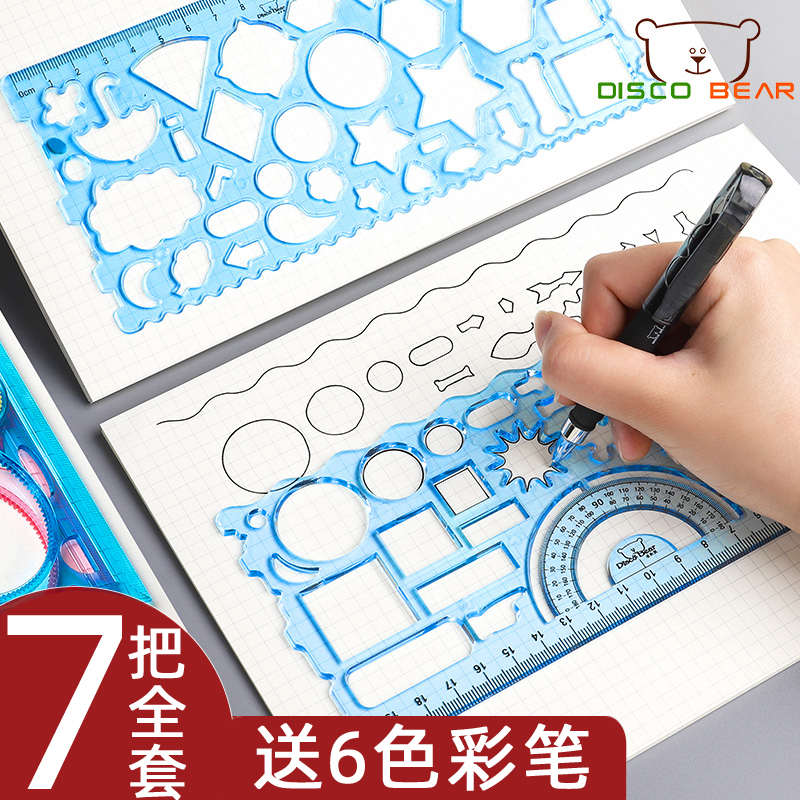 百变万花尺小学生波浪尺直尺手抄报模板套尺儿童卡通多功能绘画尺