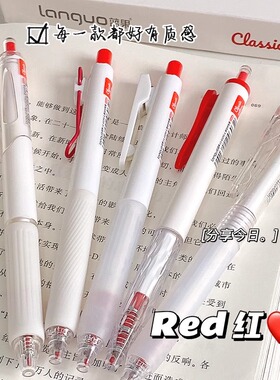 蓝果红笔高颜值按动式中性笔老师教师批改作业红色水笔订正用笔记