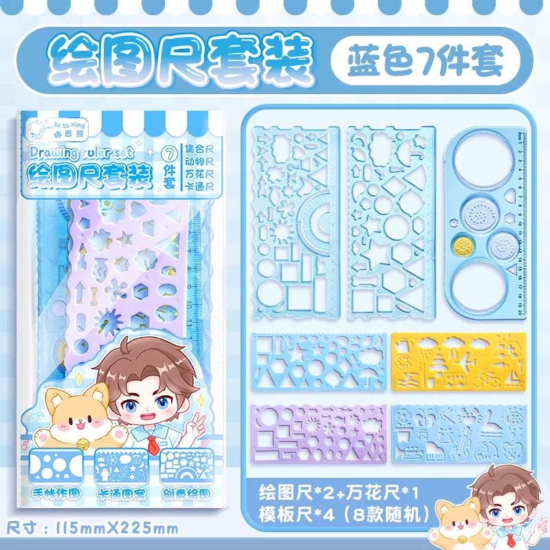魔幻万花尺学生绘画手抄报尺子
