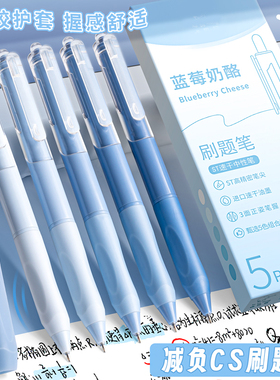 商务办公ST刷题笔专用ins速干按动中性笔学生用考试0.5笔芯黑色
