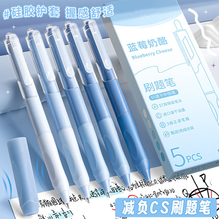 ST刷题笔专用高颜值ins速干按动中性笔学生用考试顺滑0.5笔芯黑色