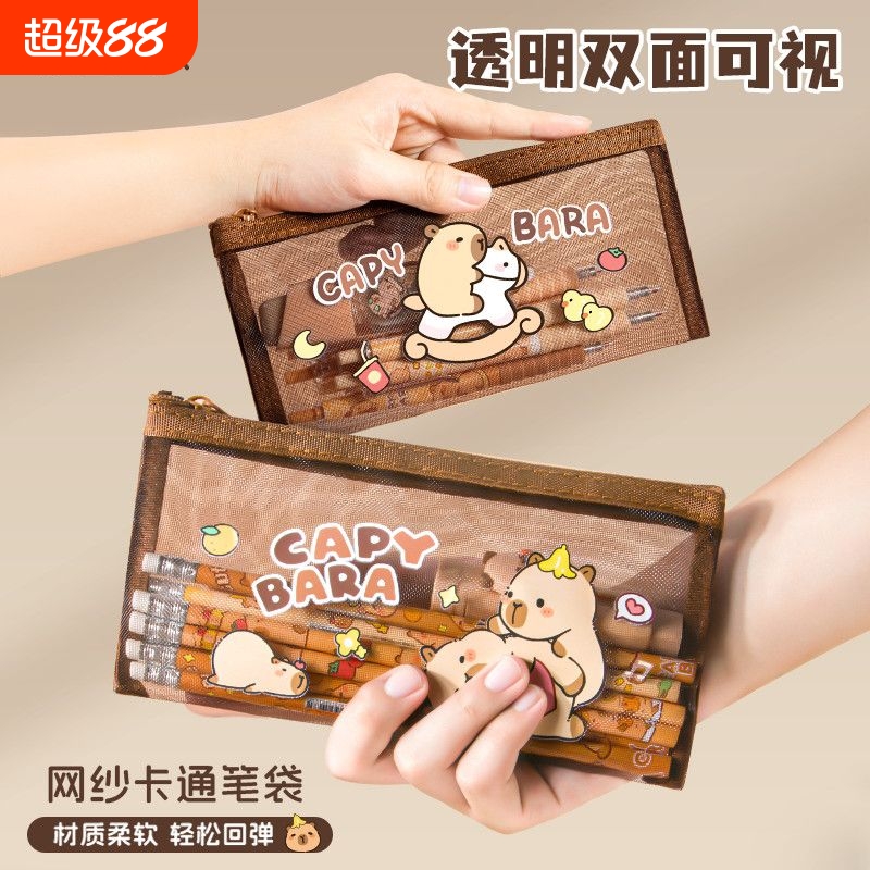 卡皮巴拉可爱透明儿童学生网纱卡通笔袋大容量收纳袋通用文具盒