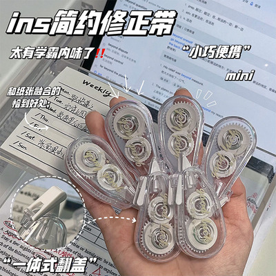 高颜值ins风涂改带静音修正带