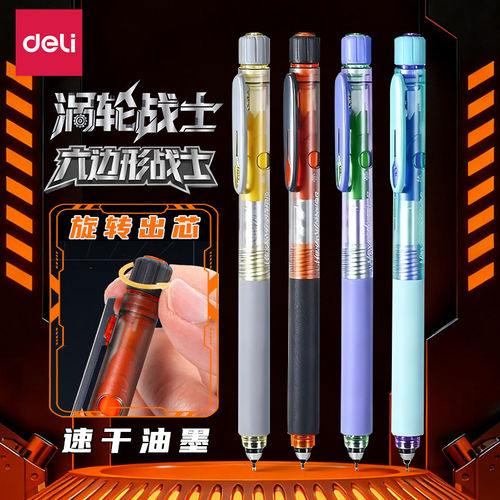 得力涡轮战士中性笔速干顺滑双珠球st头六边形战士旋转出芯高颜值