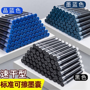可擦钢笔墨囊墨水胆小学生纯蓝红色墨胆非热可擦3.4mm通用可替换