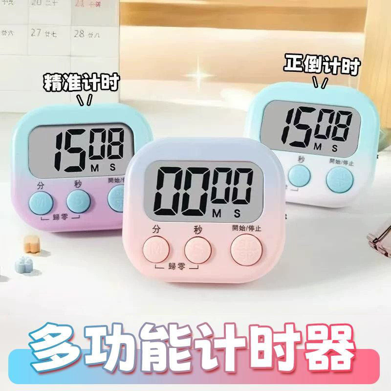 磁吸渐变色计时器学习专用正计时学生倒计时厨房提醒器电子秒表
