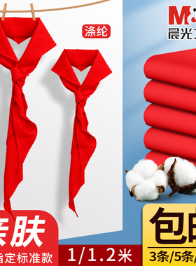 晨光红领巾小学生亲肤舒适标准1.2米中学生透气抗皱一年级少先队