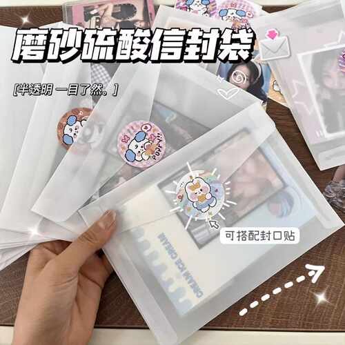 ins风硫酸纸信封包装袋