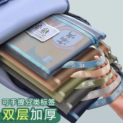 小学生学科分类文件袋课本收纳袋