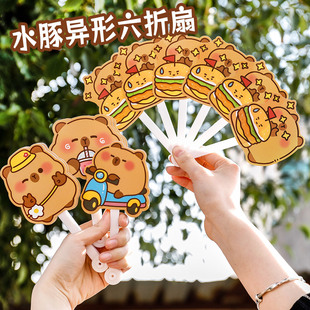 夏季新款可爱卡皮巴拉折叠扇子儿童高颜值手摇扇小扇子礼品扇子