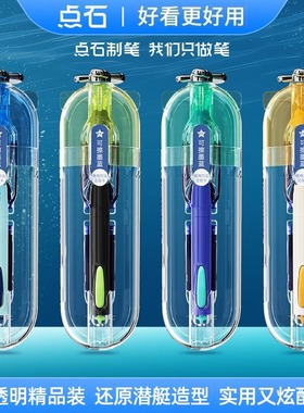 点石钢笔深海舱潜艇小学生可换墨囊EF尖钢笔包头尖三年级专用新款