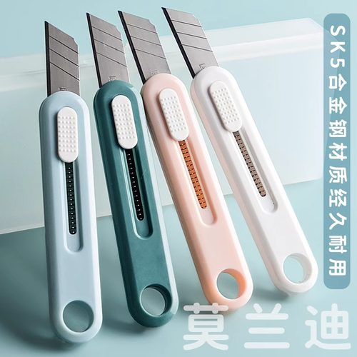 晨光莫兰迪美工刀小刀迷你便携