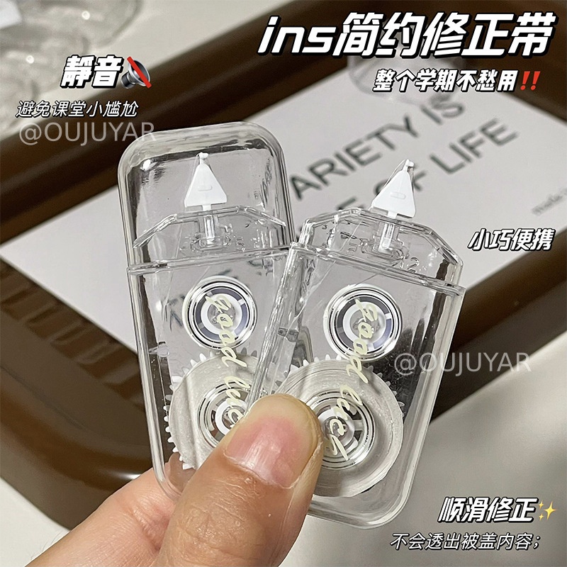 ins无印修正带高颜值日系