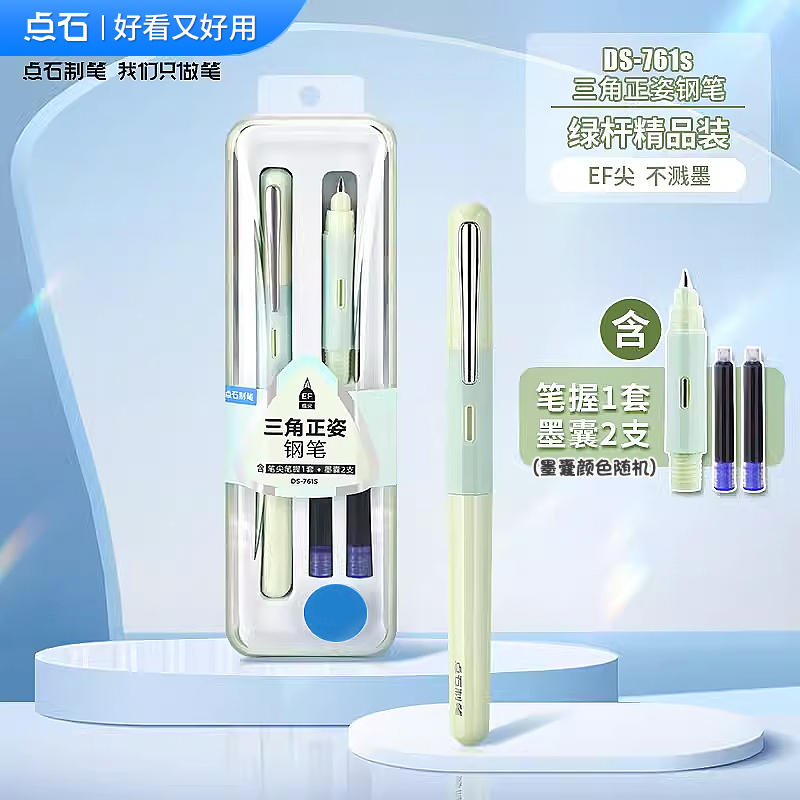 点石钢笔小学生三年级可擦钢笔