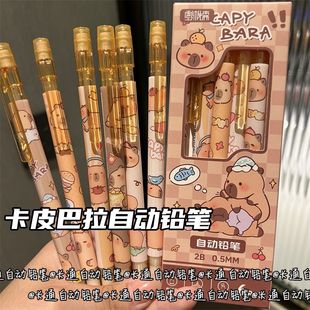 可爱ins卡皮巴拉自动铅笔作业神器小学生专用一二年级0.5活动铅笔