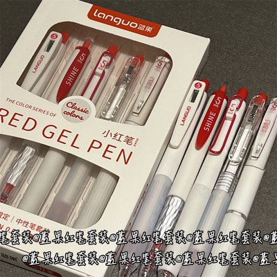 蓝果红笔速干批改订正笔套装