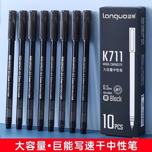 蓝果学生全针管黑色签字中性笔