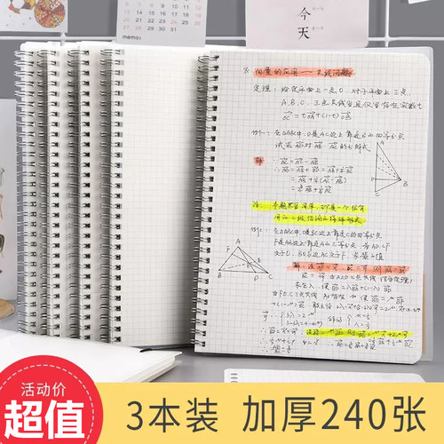 高效a5笔记本线圈考研简约网格本