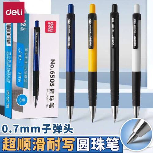 得力圆珠笔顺滑速干按压式蓝色老式原子笔0.7mm教师笔办公签字