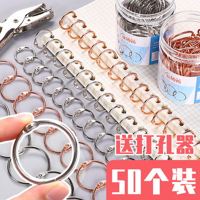 手账活页环装订成册工具开口书圈