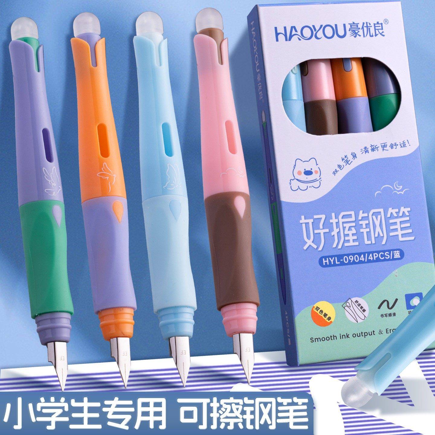 热可擦钢笔三年级小学生专用热敏可擦EF笔尖可换墨囊高颜值练字笔,文具电教/文化用品/商务用品,钢笔,淘宝优惠券,粉丝福利购,淘宝优惠卷