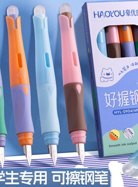 热可擦钢笔三年级小学生专用热敏可擦EF笔尖可换墨囊高颜值练字笔