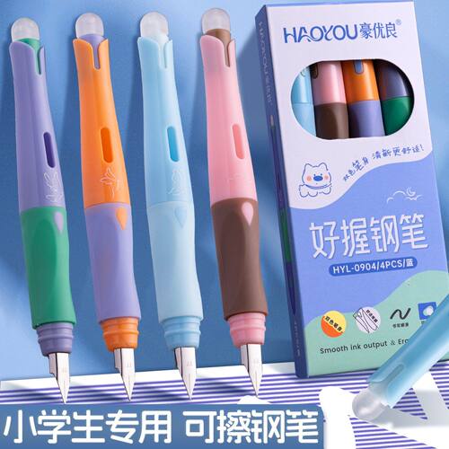 热敏可擦钢笔三年级小学生专用