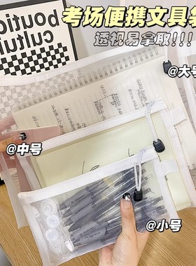 韩国简约透明网纱笔袋收纳袋学生考试专用便携笔袋大容量铅笔袋