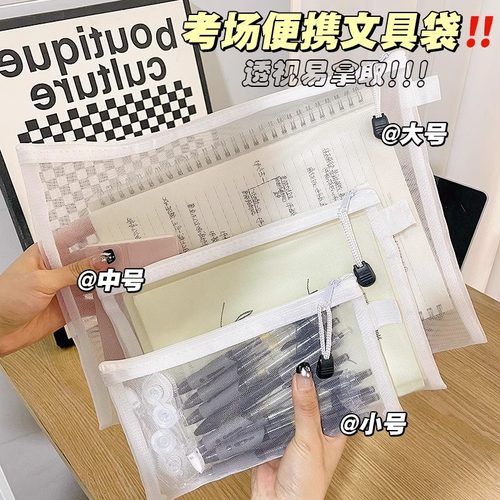 大容量透明考试用文具袋