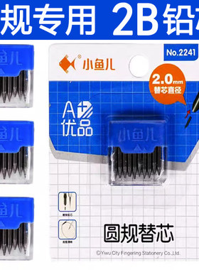 2B铅芯圆规考试专用圆规