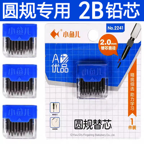 2B铅芯圆规考试专用圆规