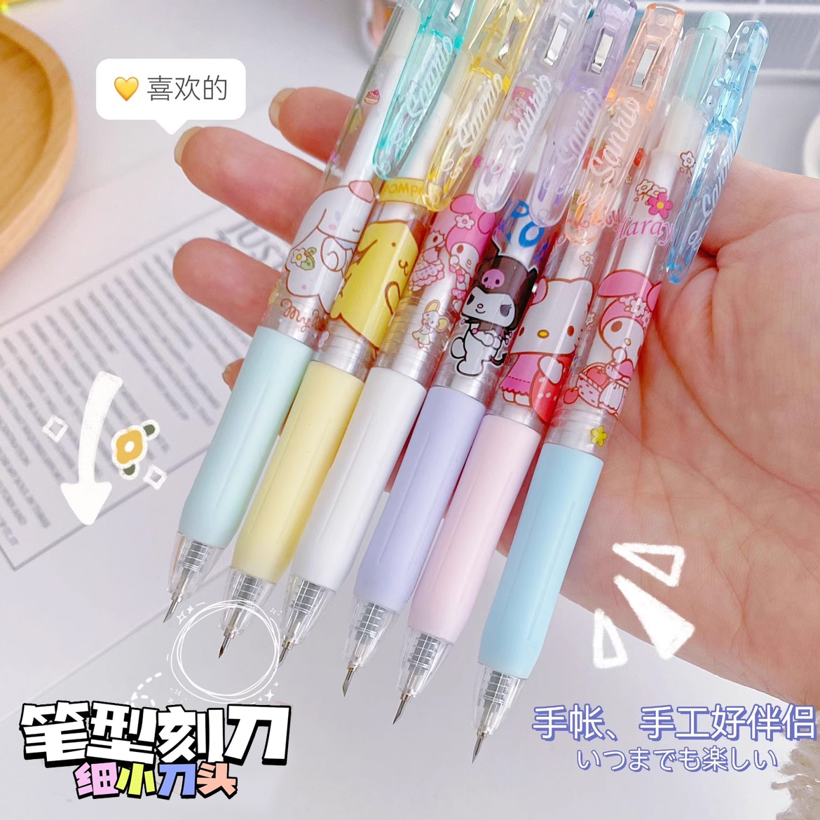可爱卡通按动笔刀手账裁纸刀