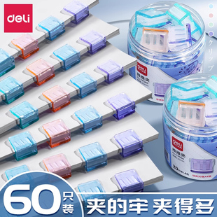 得力推推夹透明彩色多功能推夹器整理试卷文件夹子三角夹长尾夹子