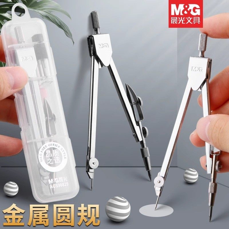 晨光金属圆规小学生专用工程制图绘图工具考试六年级作图可夹铅笔,文具电教/文化用品/商务用品,圆规/圆规套装,淘宝优惠券,粉丝福利购,淘宝优惠卷