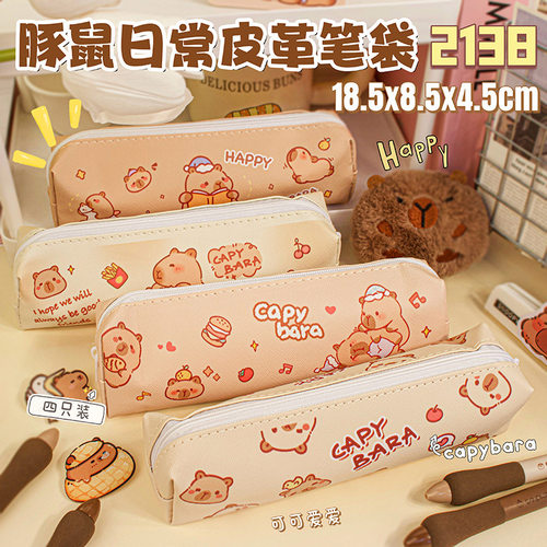 小学生高颜值儿童皮革笔袋