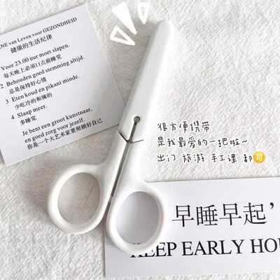 ins无印风儿童安全手工剪刀