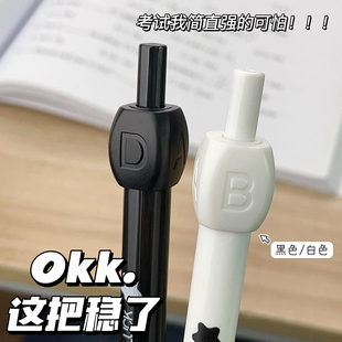 abcd考试答案笔选择困难神器多功能解压旋转中性笔学生专用高颜值