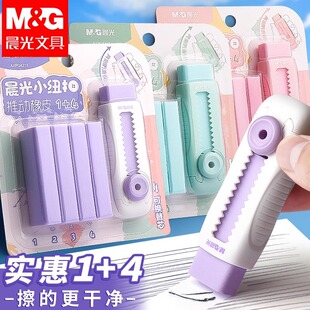 晨光果冻彩色推拉橡皮小学生专用少屑干净幼儿园儿童推动式橡皮擦