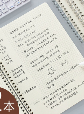 学生文具b5加厚线圈本a5方网格笔记本记事日记手帐简约随身考研用