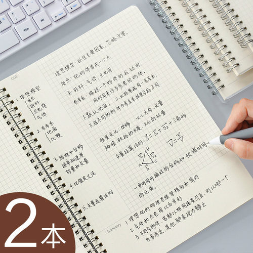线圈本学生用a5笔记本子小方格本