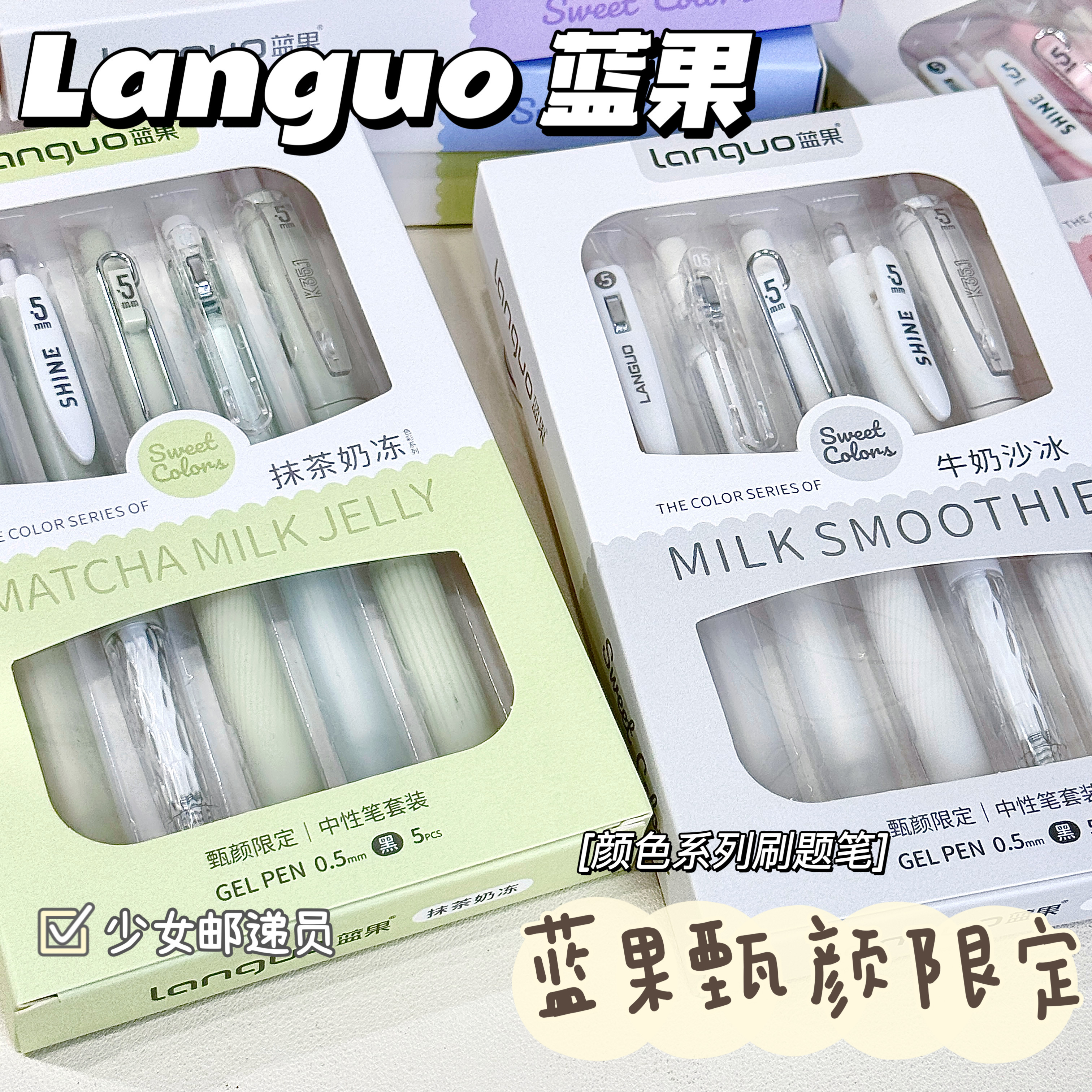 蓝果套装笔高颜值ins学生考试笔
