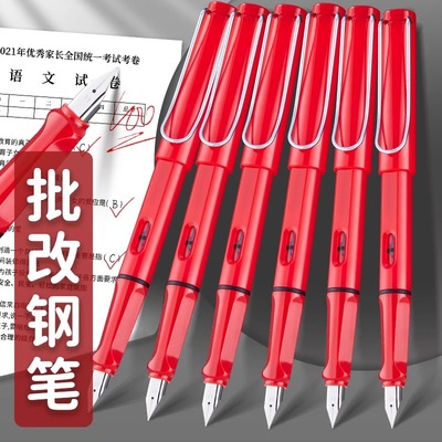 红笔老师专用钢笔教师批改作业