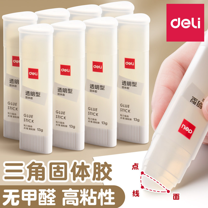 得力胶棒固体胶透明三角大号办公财务胶水儿童幼儿园手工课强力胶