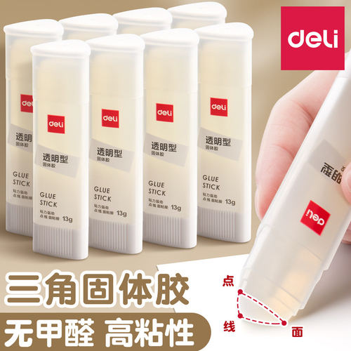 得力胶棒固体胶透明三角大号办公财务胶水儿童幼儿园手工课强力胶