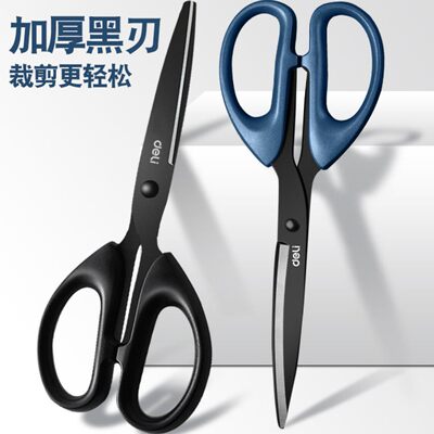得力黑刃剪刀不锈钢办公剪纸刀锋利防锈大号拆快递学习手工小剪子