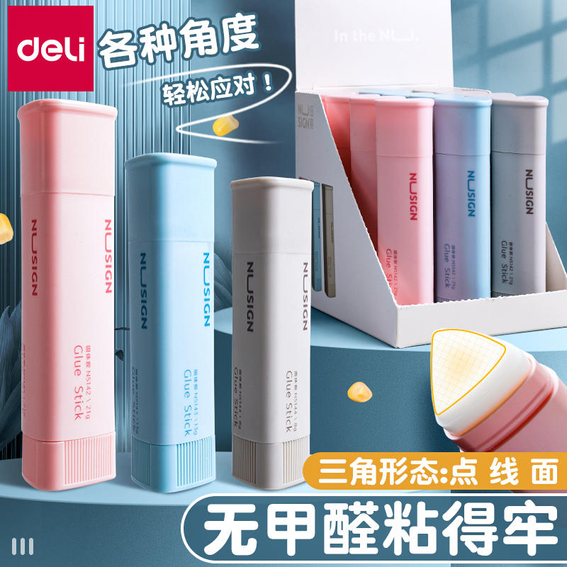 得力强力高粘度固体胶大号三角形